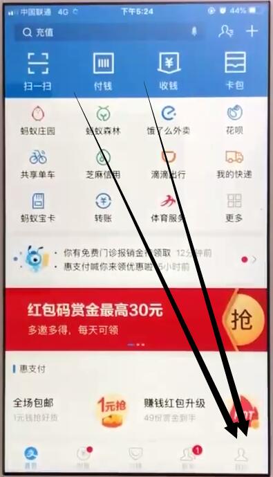我来说说支付宝中取消软件免密支付的操作教程。
