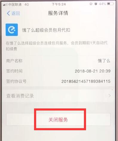 我来说说支付宝中取消软件免密支付的操作教程。