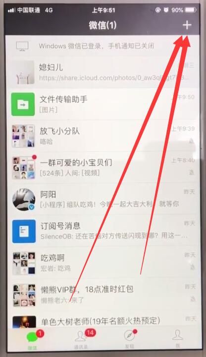 我来说说微信中批量导入手机号添加好友的操作步骤。