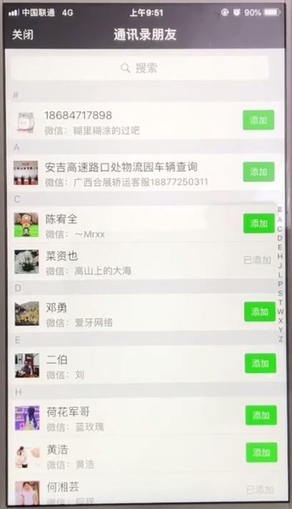 我来说说微信中批量导入手机号添加好友的操作步骤。