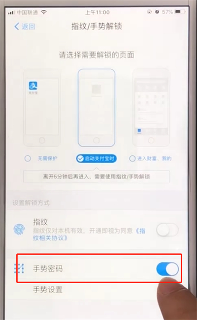 我来说说支付宝中开启手势密码的基本操作。