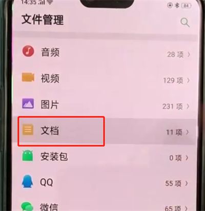 我来说说oppoa3中设置文件夹名称的操作方法。