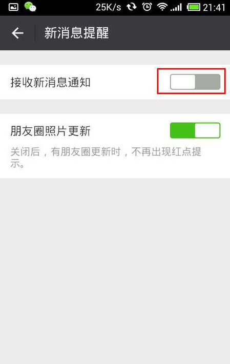 我来说说微信提示音无法关掉的处理方法。
