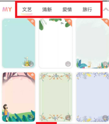 我来说说时光手账记录图片的具体方法。