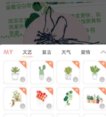 我来说说时光手账记录图片的具体方法。