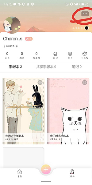 我来说说时光手账进行密码设置的详细步骤。