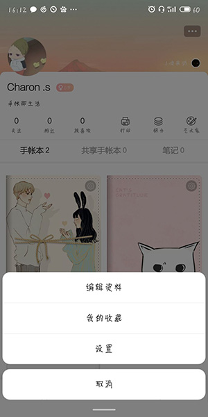 我来说说时光手账进行密码设置的详细步骤。