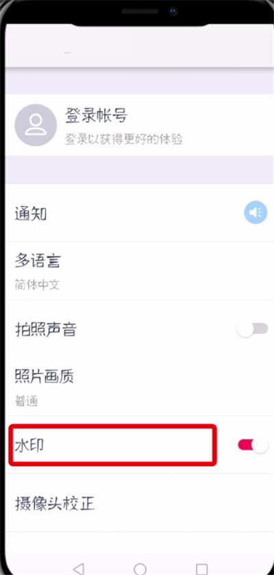 我来说说天天P图中去水印的操作步骤。