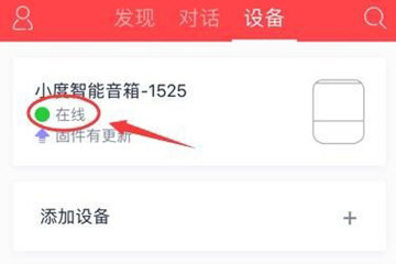 我来说说小度音箱连接蓝牙的操作过程。