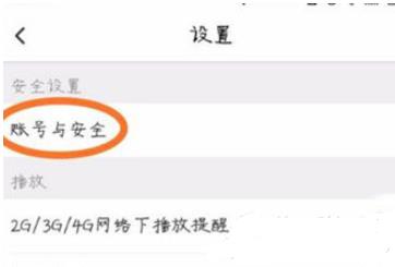 我来说说芒果TV更改绑定手机号的操作步骤。