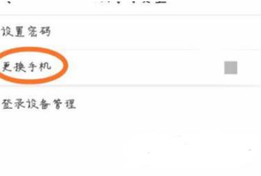 我来说说芒果TV更改绑定手机号的操作步骤。