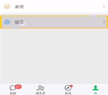 我来说说微信解除应用授权登录的操作方法。