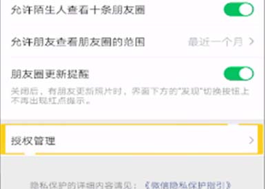 我来说说微信解除应用授权登录的操作方法。
