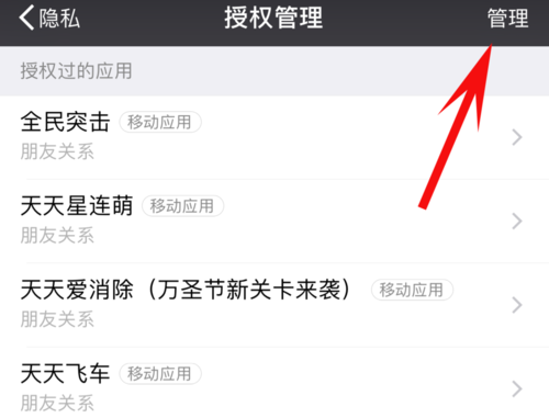 我来说说微信解除应用授权登录的操作方法。