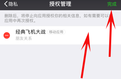 我来说说微信解除应用授权登录的操作方法。