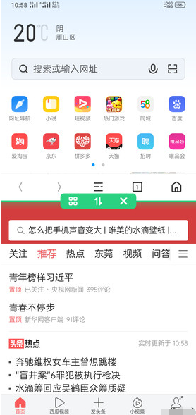 我来说说realmex2分屏操作讲解。