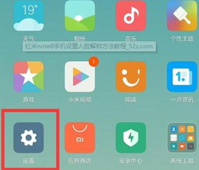 我来说说红米note8设置人脸解锁的基础操作讲解。