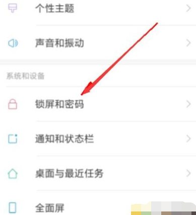 我来说说红米note8设置人脸解锁的基础操作讲解。