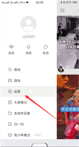 我来说说快手开启大屏模式的操作流程。
