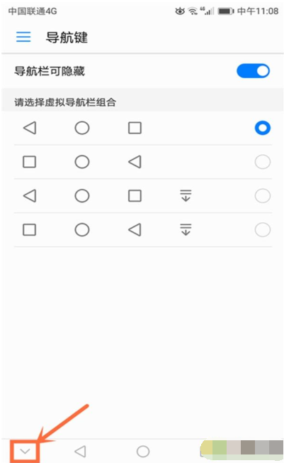 我来说说华为nova 5i Pro隐藏虚拟导航键的操作流程。