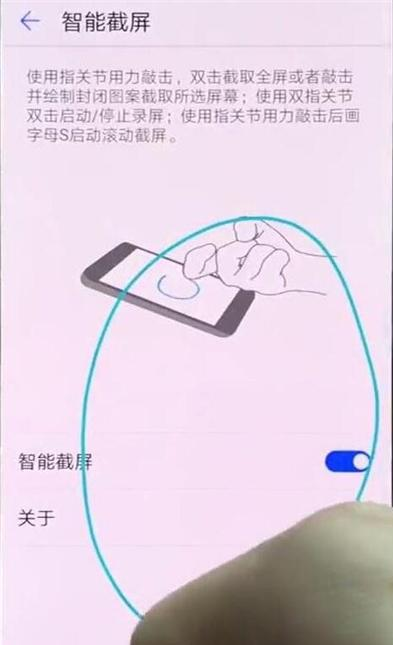 我来说说华为nova 5i pro区域截屏的详细操作讲解。