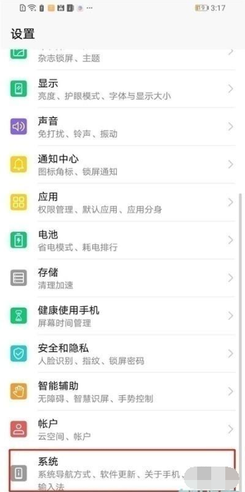 我来说说华为nova 5i pro设置虚拟按键的操作流程。