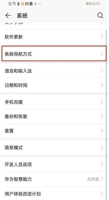 我来说说华为nova 5i pro设置虚拟按键的操作流程。