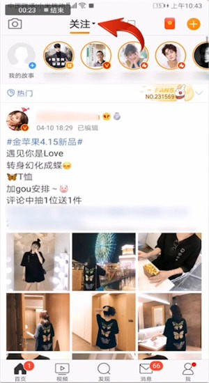 我来说说微博按时间排序的操作步骤。