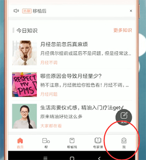 我来说说妈妈帮app解绑手机号的操作教程。