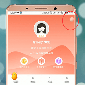 我来说说妈妈帮app解绑手机号的操作教程。