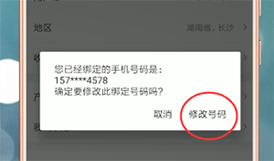我来说说妈妈帮app解绑手机号的操作教程。