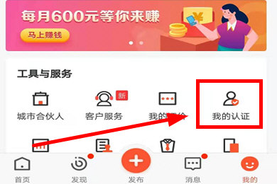我来说说58同城认证营业执照的操作步骤。