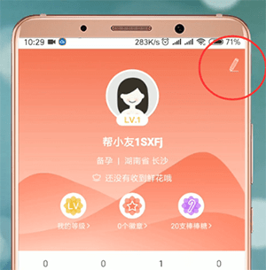 我来说说妈妈帮设置预产期的操作过程。