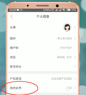 我来说说妈妈帮设置预产期的操作过程。