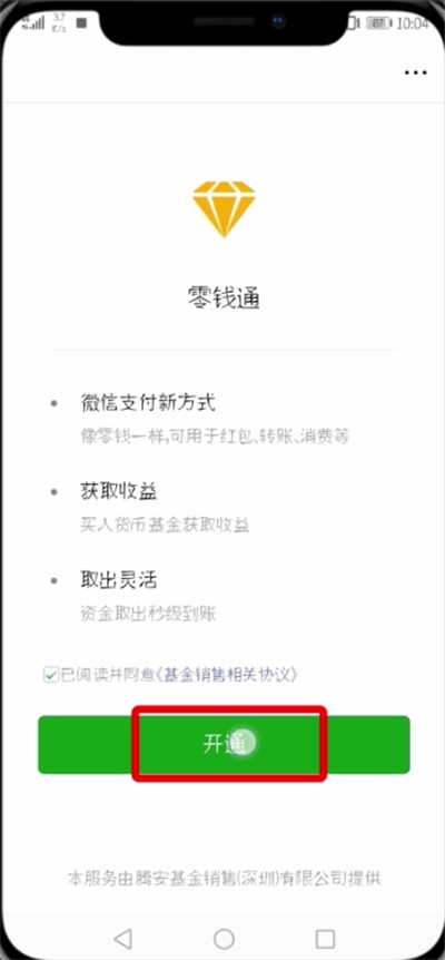 我来说说微信中解冻帐号的简单步骤。
