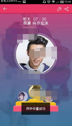 我来说说聚美优品设置男神闹钟的操作过程。