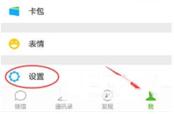 我来说说微信设置别人添加自己的方式的操作技巧。