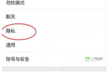 我来说说微信设置别人添加自己的方式的操作技巧。