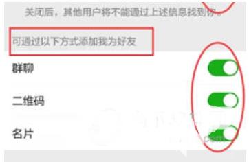 我来说说微信设置别人添加自己的方式的操作技巧。