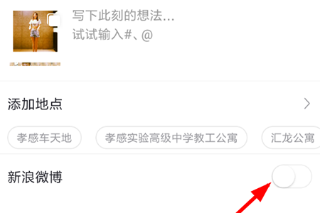 我来说说秒拍设置不同步微博的操作方法。