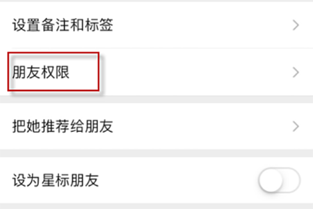 我来说说微信朋友权限设置操作详解。