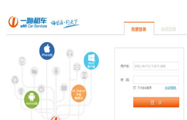 我来说说一嗨租车发布拼车信息的图文步骤。