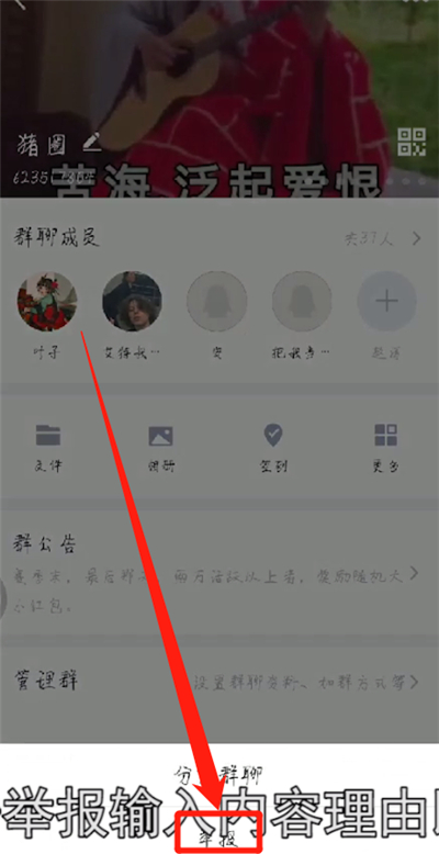 我来说说qq中举报qq群对方的操作教程。