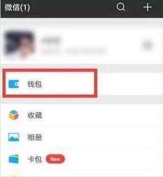 我来说说荣耀畅玩8c设置微信指纹支付的操作过程。