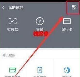 我来说说荣耀畅玩8c设置微信指纹支付的操作过程。