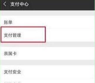 我来说说荣耀畅玩8c设置微信指纹支付的操作过程。
