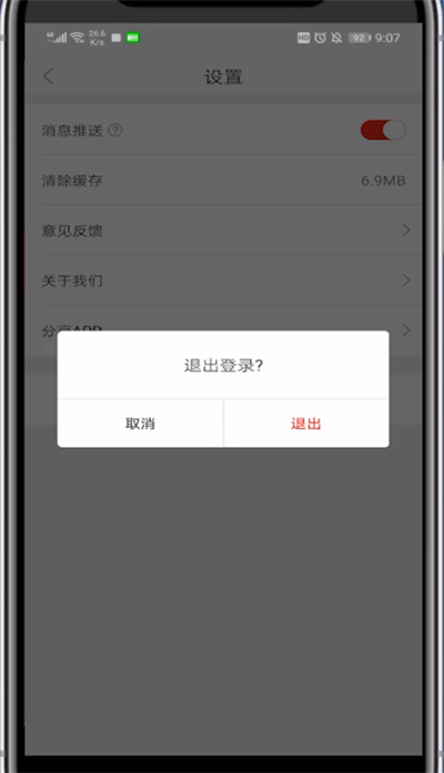 我来说说网易严选中更换账号的简单方法。