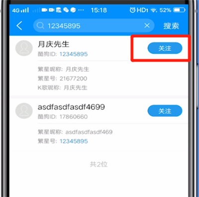我来说说酷狗中添加联系人的步骤介绍。