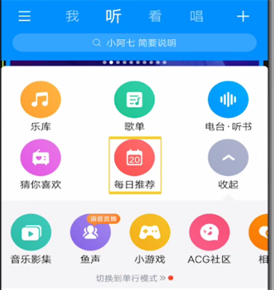 我来说说酷狗中设置推荐音乐的方法步骤。