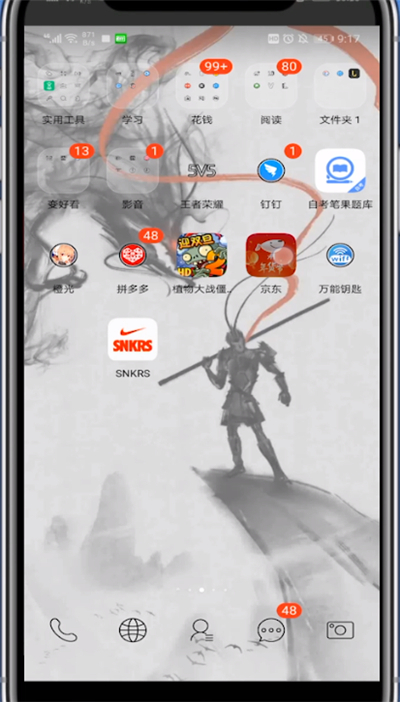 我来说说京东中获得爆竹的方法步骤。